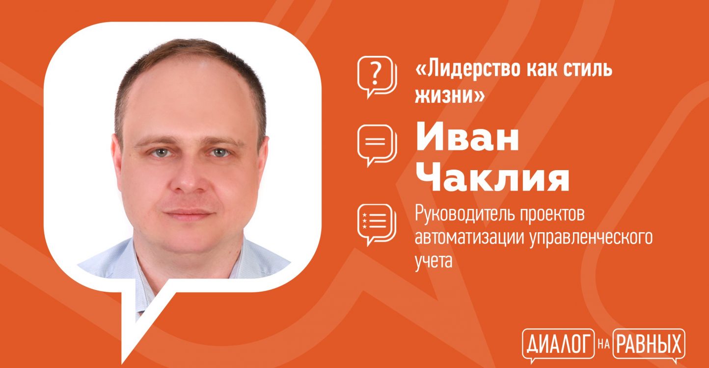 Иван Чаклия встретится со студентами Академии ИМСИТ