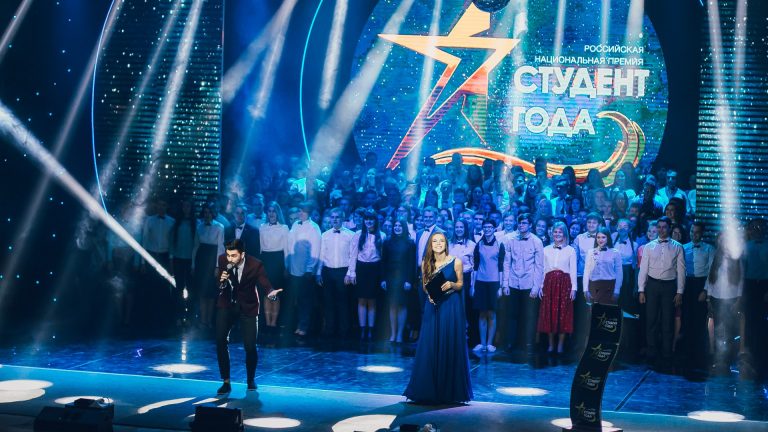 Представители Кубани приняли участие во всероссийском очном этапе национальной премии «Студент года — 2018»