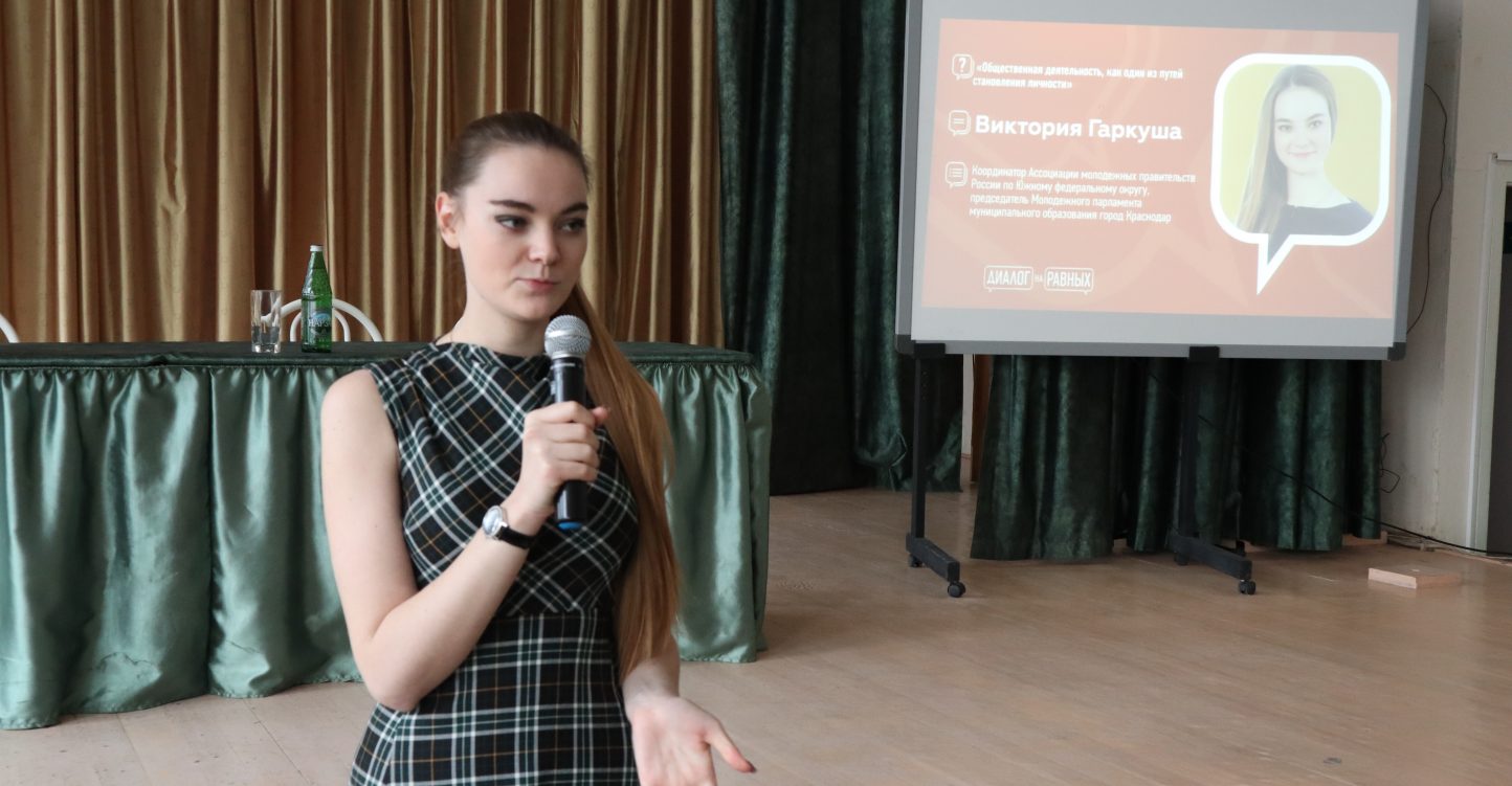 В Краснодарском крае продолжается реализация проекта студенческих дискуссионных клубов «Диалог на равных»