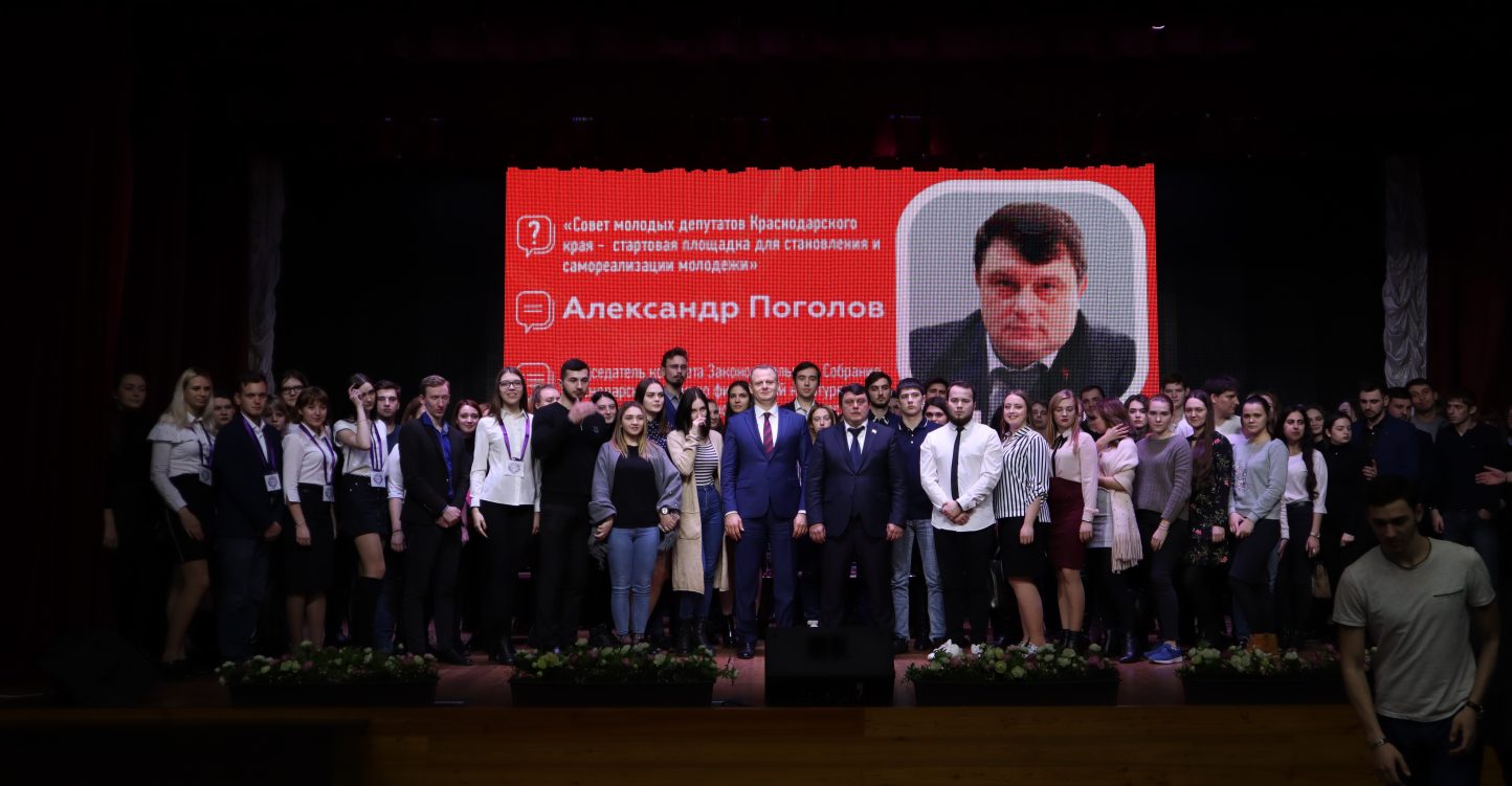 «Совет молодых депутатов – это резерв кадров Краснодарского края»