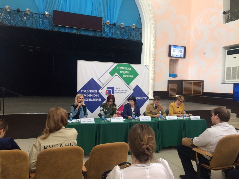 В Краснодаре прошел семинар-совещание по организации работы студенческих отрядов