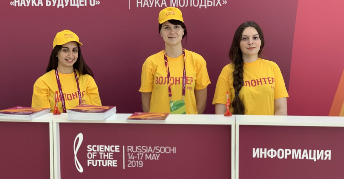 Ресурсный центр волонтерства «Forward» принял участие в III Международной конференции «Наука будущего» и IV Всероссийском форуме «Наука будущего – наука молоды