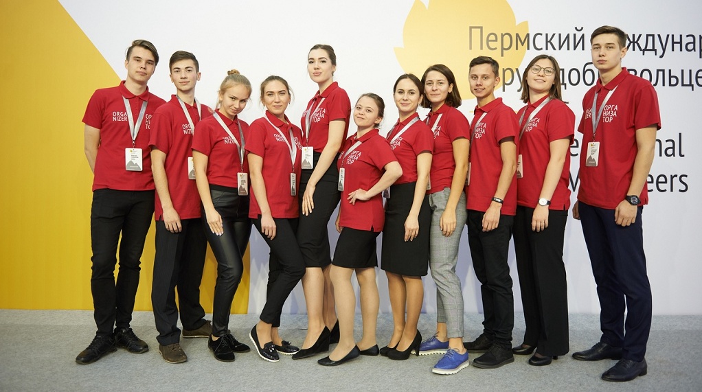 Международный форум добровольцев пройдет в Перми
