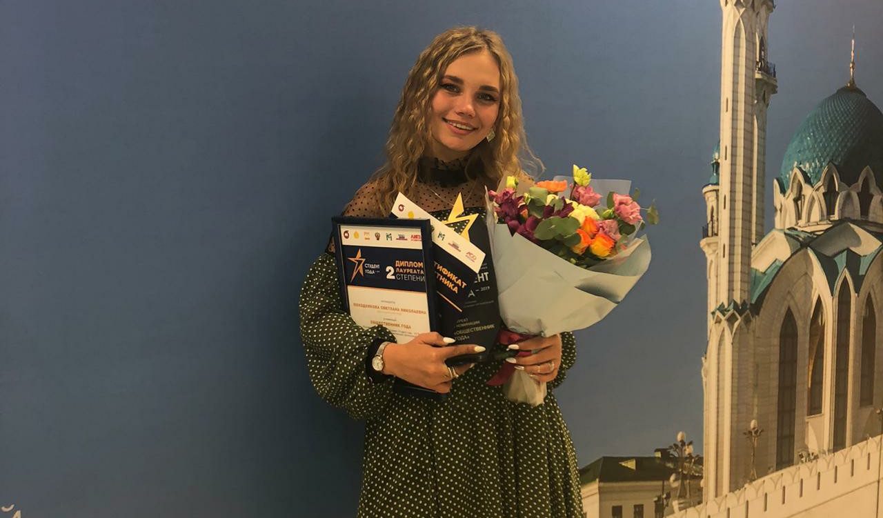 Лауреатом Российской премии «Студент года — 2019» стала представительница Кубани!