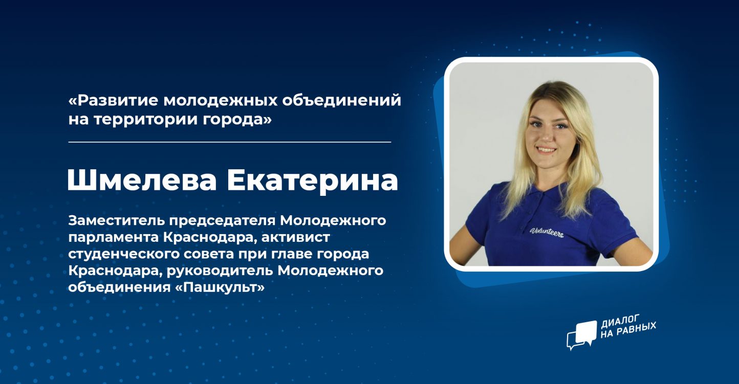 Екатерина Шмелева пообщалась со студентами КАСТ