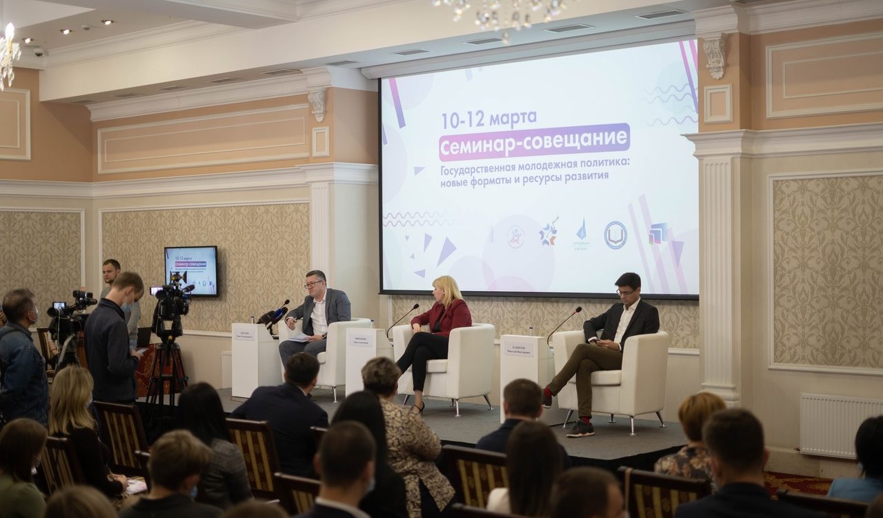 В Краснодаре начал свою работу трехдневный семинар-совещание «Государственная молодежная политика новые форматы и ресурсы развития»