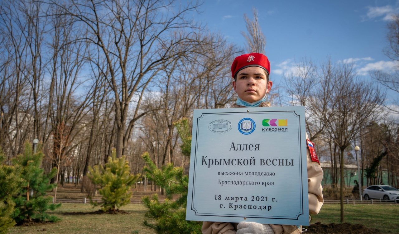 В Парке 30-летия Победы прошла высадка аллеи сосен в честь седьмой годовщины воссоединения Крыма с Россией