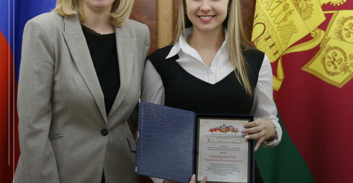 Успей подать заявку на специальную молодежную стипендию администрации Краснодарского края