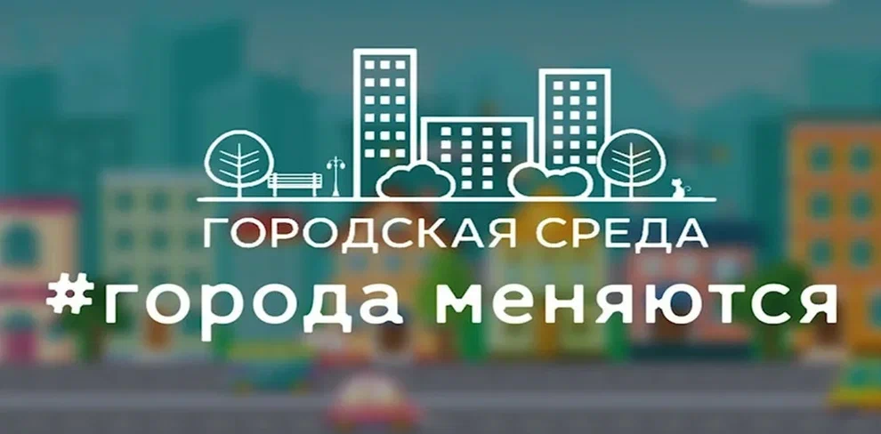 Жители Краснодарского края могут выбрать зеленые зоны для благоустройства на будущий год!