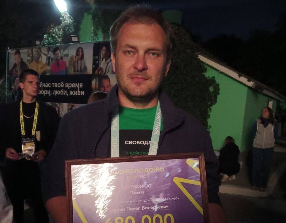 Павел Хохрин получил грант на форуме «Ростов-2022»