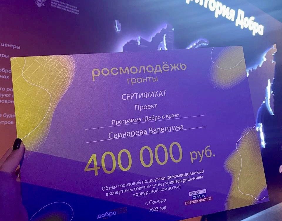 Ресурсный центр добровольчества Краснодарского края одержал победу в грантовом конкурсе на Добро.Конференции-2023