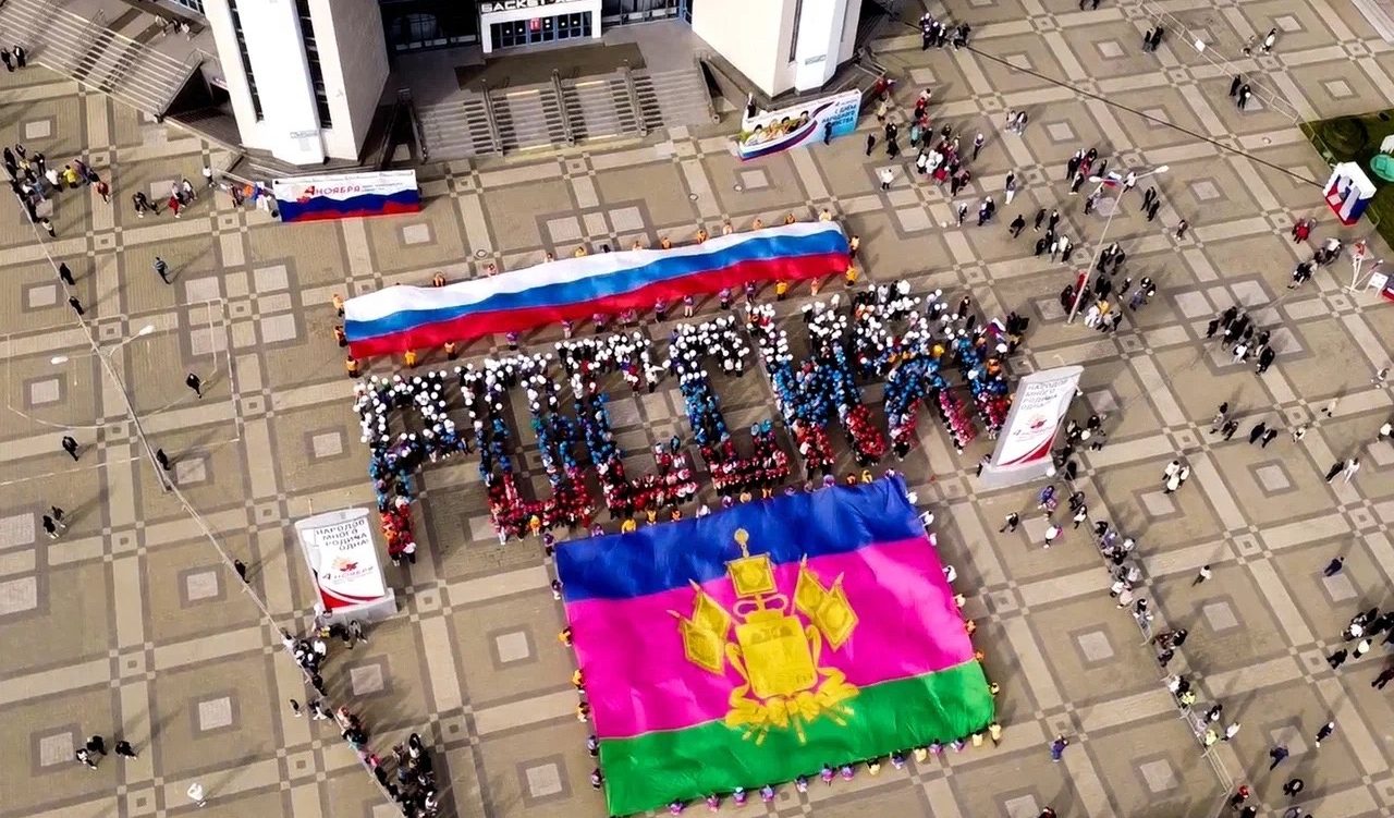 В Краснодаре прошел флешмоб «Народов много — Родина одна» ко Дню народного единства