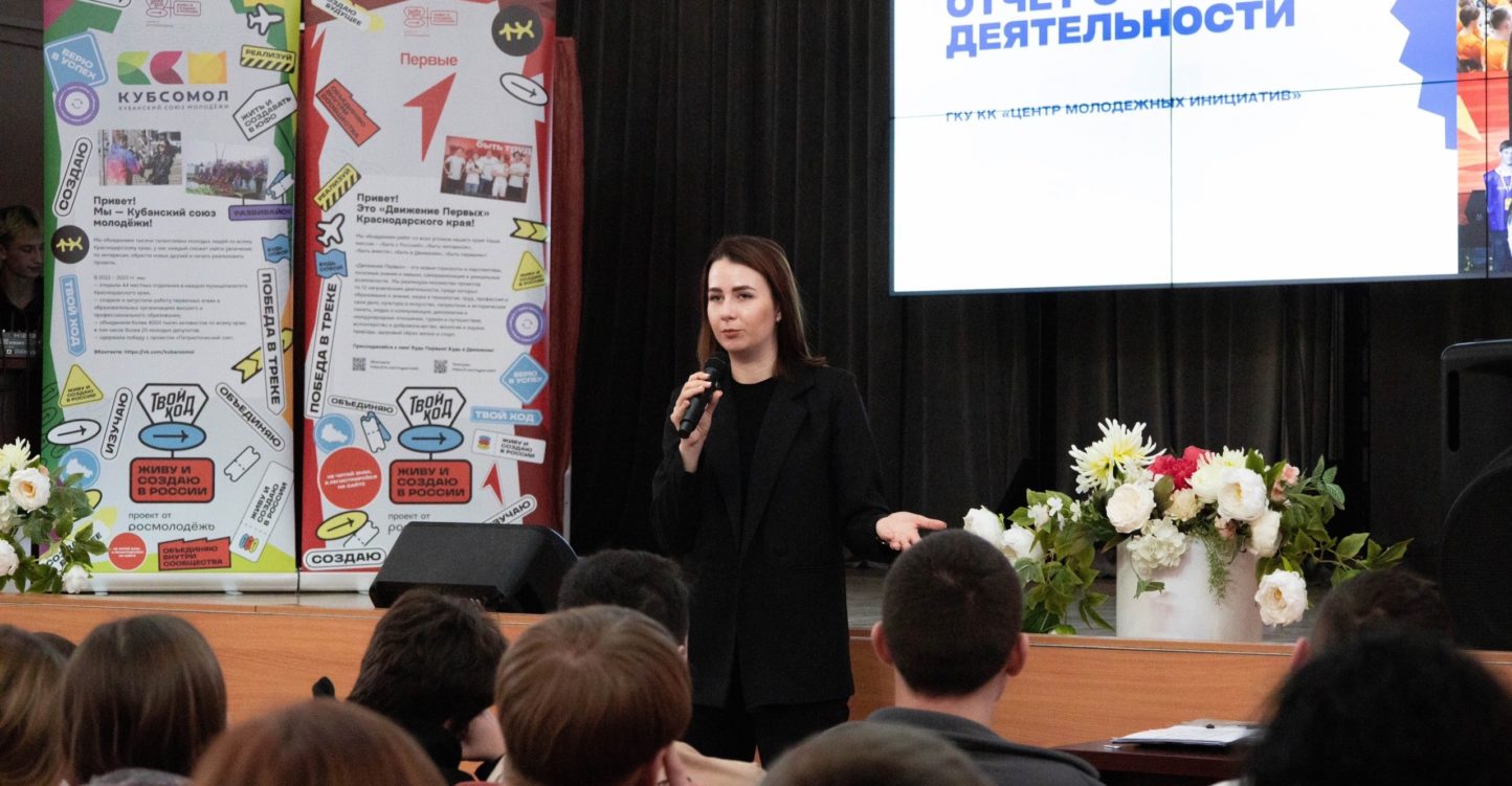 Сотрудники Центра молодёжных инициатив провели встречу в рамках проекта «ГосСтарт: Доброслужащий» в Краснодарском гуманитарно-технологическом колледже