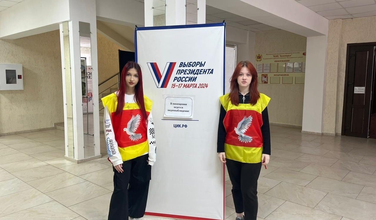 Кубанская молодежь приняла участие в организации выборов Президента РФ в рамках проекта ГосСтарт