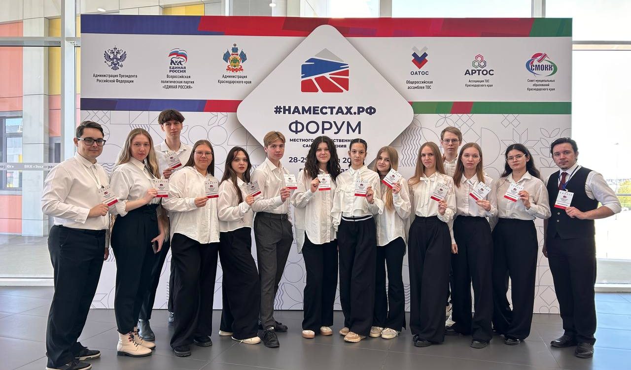 Волонтеры Ресурсного центра добровольчества Краснодарского края приняли участие в форуме местного и общественного самоуправления