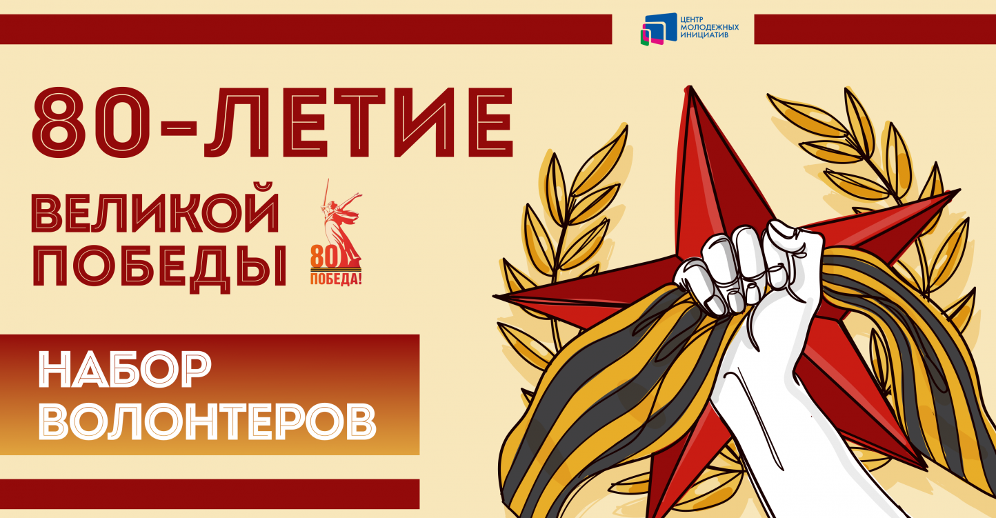 В Краснодаре пройдут мероприятия, посвящённые 80-летию Победы в Великой Отечественной войне