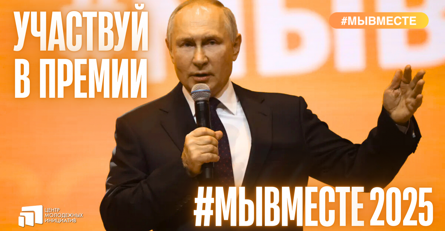 Сильные рядом: поддержка экспертов для финалистов Премии #МЫВМЕСТЕ