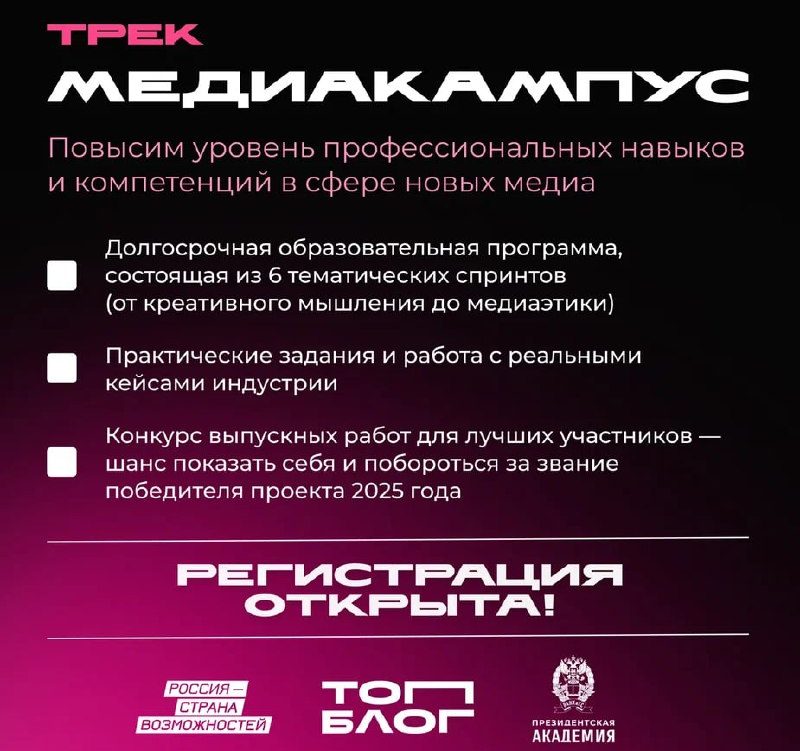 Всероссийский проект «ТопБлог»