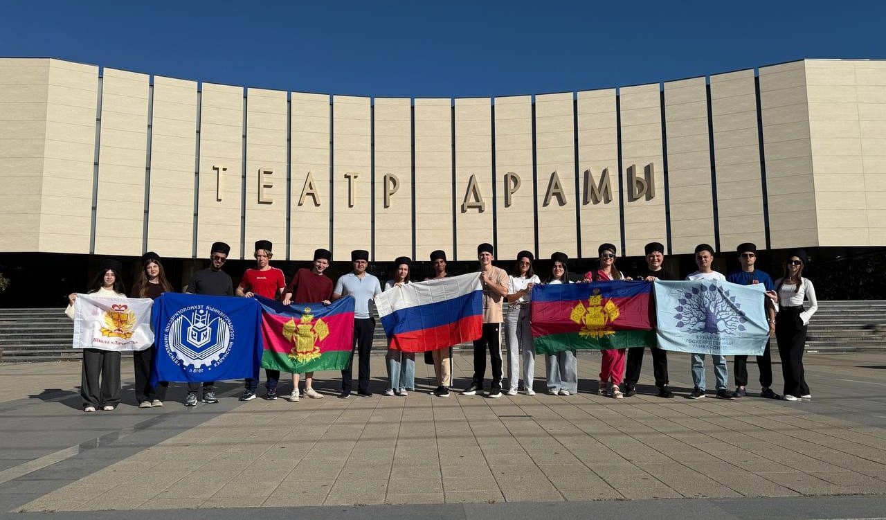 Краснодарский край на Всемирном фестивале молодежи!