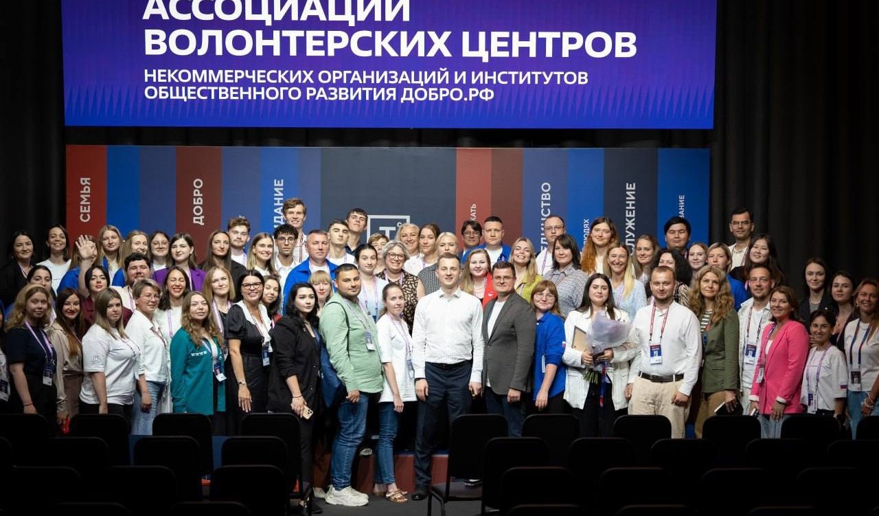Краснодарский край отмечен на Добро.Конференции как один из лидеров добровольческого движения