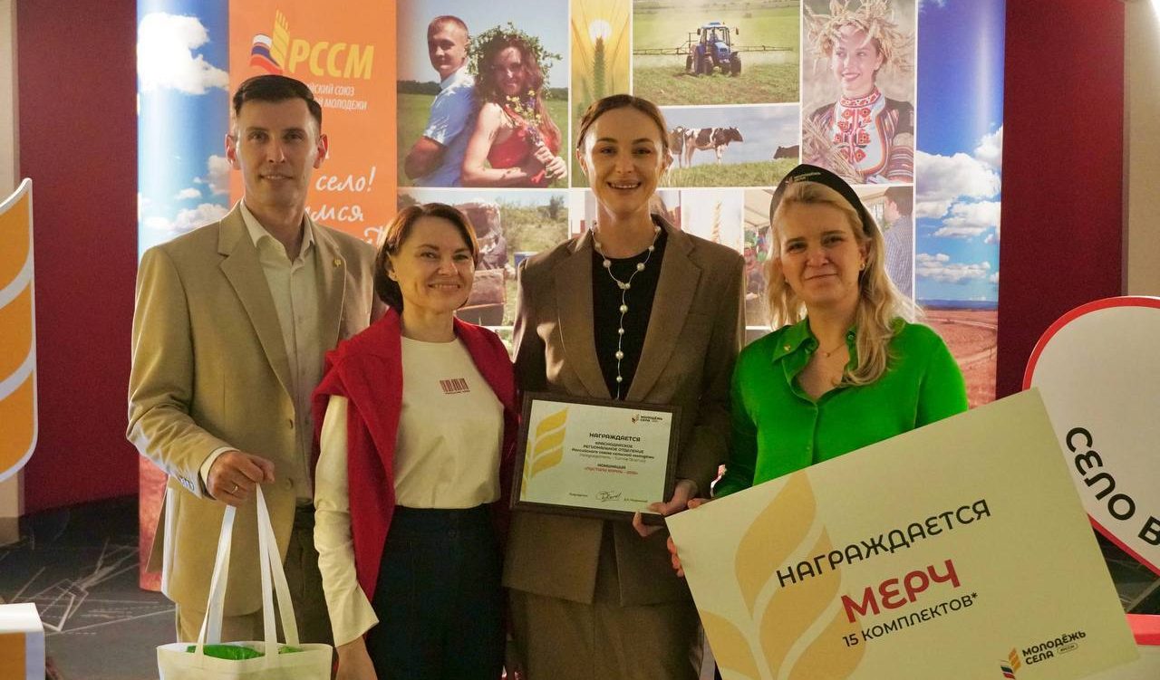 Краснодарское реготделение — в числе лучших на Форуме сельской молодежи!