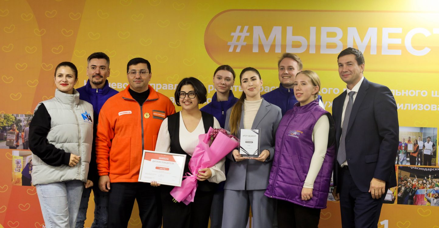 Награждение победителей премии #МЫВМЕСТЕ на Дне добровольца