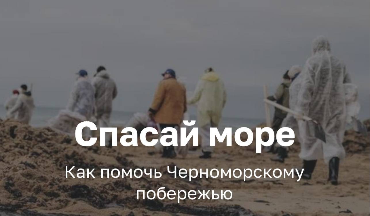 Защищая море, покорили федеральную вершину!