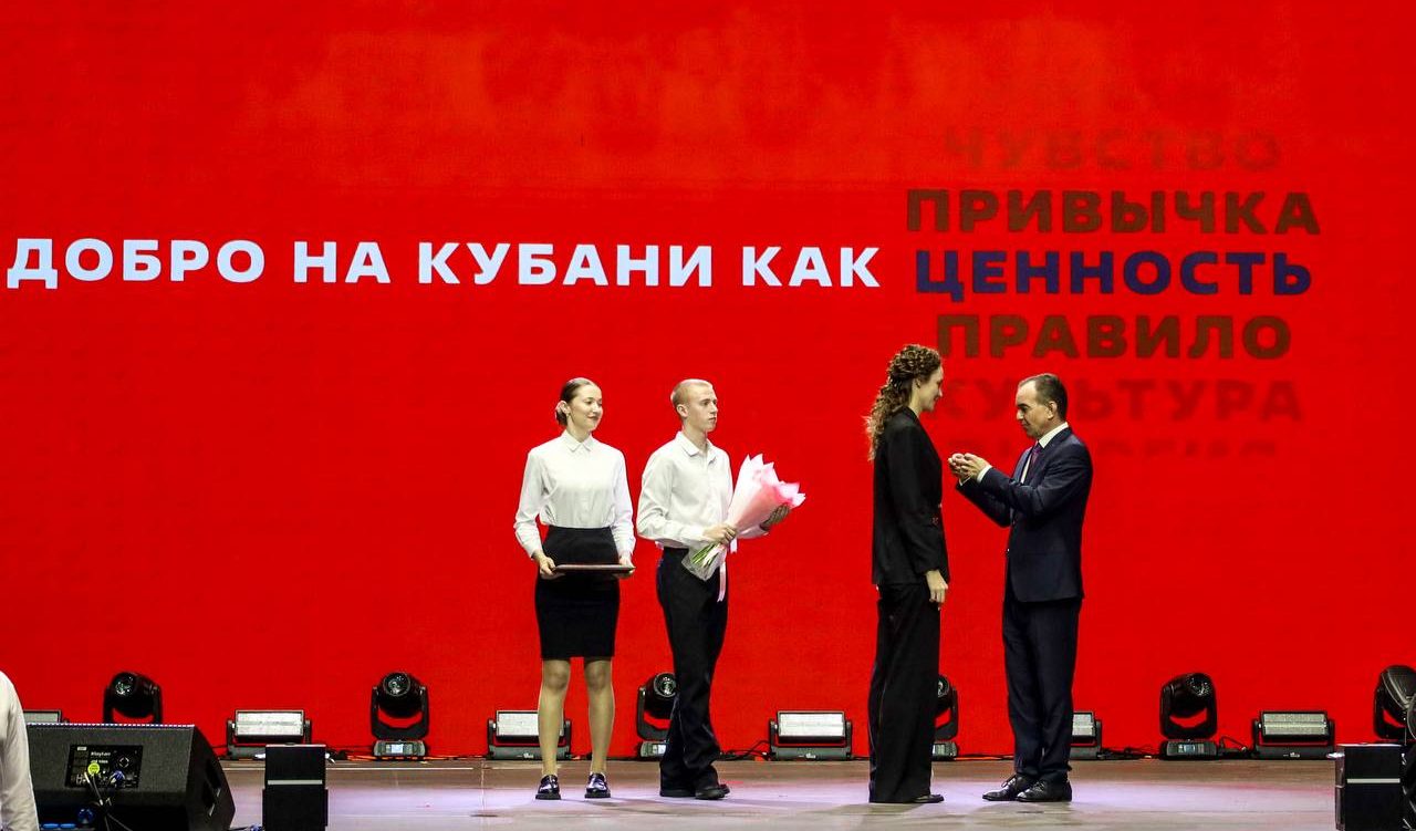 В Краснодарском крае состоялось торжественное награждение нагрудным знаком «Почётный доброволец (волонтёр) Краснодарского края».