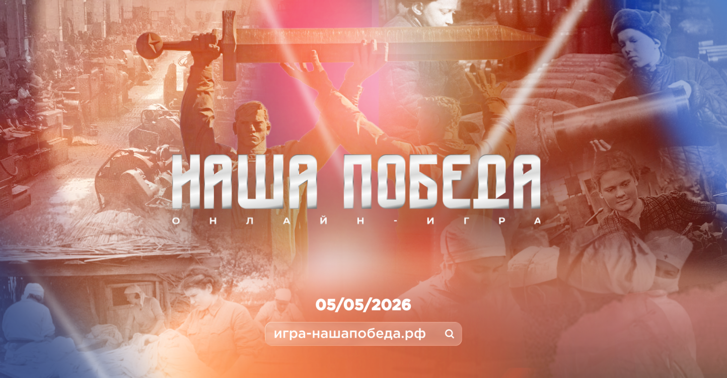 2026 год объявлен Годом единства народов России!