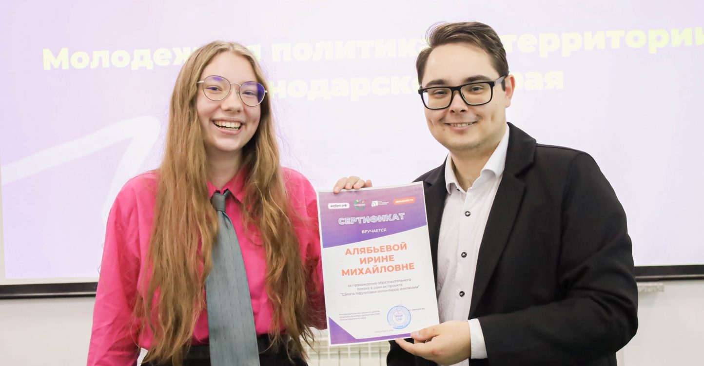 12‑й поток Школы волонтёров инклюзии завершил обучение!