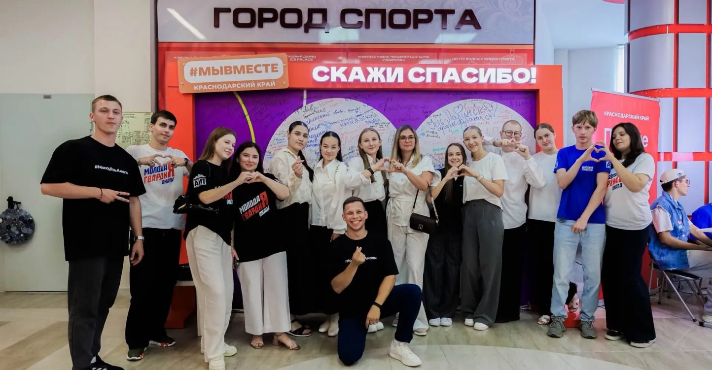 Краснодарский край закрыл День молодёжи