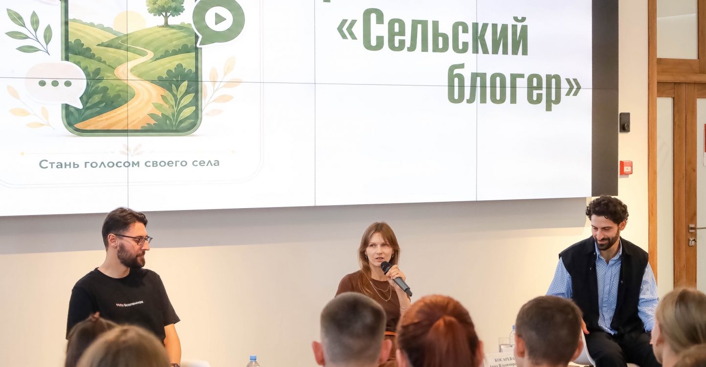 Региональная стажировка для руководителей и сотрудников «Добро.Центров»